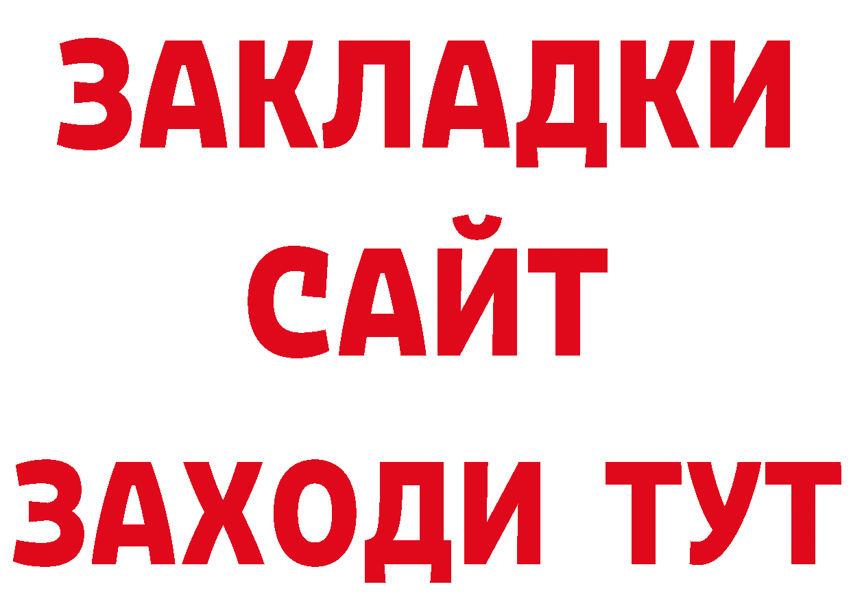 Кокаин 97% рабочий сайт нарко площадка мега Сертолово